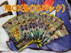 MEGA ハイクラスパック　ドリーム ex　1BOX分10パック