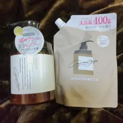 coconeクレイクリームシャンプー＆詰替セット