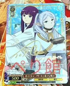 ヴァイス 一級魔法使い選抜試験 フリーレン SR 3枚 - メルカリ