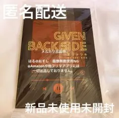 新品未開封　ギヴン　キヅナツキ　GIVEN BACK SIDE 01