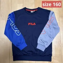 FILA＊裏起毛トレーナー　ネイビー　ブルーとグレーの袖　サイズ160