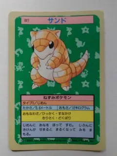 2026年最新】トップサン エラーの人気アイテム - メルカリ