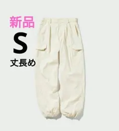 【新品/S】ユニクロ イージーカーゴパンツ 丈長め ナチュラル