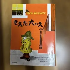 2026年最新】ぼくはめいたんていの人気アイテム - メルカリ