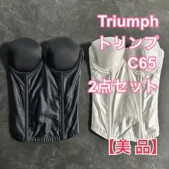 〓Triumph〓 トリンプ ブライダルインナー コルセット 白黒 C65