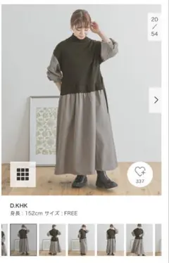 URBAN RESEARCH ニットベストドッキングワンピース