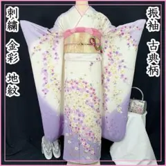 美品 振袖フルセット 秋山庄太郎 身丈158 正絹 furisode 作家物 楽天市場】秋山庄太郎（和服｜レディースファッション）の通販