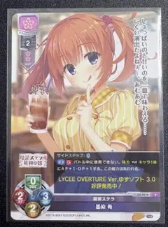 リセ Lycee 喫茶ステラ マチアソビ 墨染希