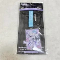 リゼロ カラビナアクリルキーホルダー エミリア＆レム ②