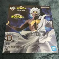 僕のヒーローアカデミア ヒロアカ　MASTERLISE まとめ売り 2026年最新】masterlise ヒロアカの人気アイテム - メルカリ