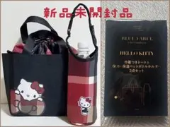 Sweet10月号増刊 ✳︎ハローキティ巾着カバー付きトート＆ボトルホルダー✳︎付録