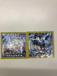 遊戯王 ハイチュウ シール ⑪⑫。２枚セット出品