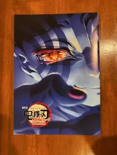 劇場版鬼滅の刃　無限城編 入場者特典インタビューブック