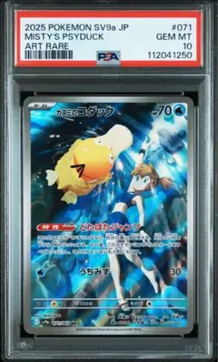 2025年最新】コダック ar psa10の人気アイテム - メルカリ