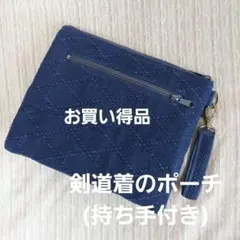剣道着からのリメイク クラッチバッグショルダーバッグ2wayバッグ(B5サイズ) 剣道着からのリメイク クラッチバッグショルダーバッグ2wayバッグ(B5