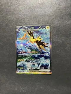 サンダーex sar 151 サンダーex SAR[SV2a 204/165](強化拡張パック「ポケモンカード151