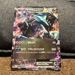 ゼルネアスデッキ30、XYはじめてセット、バトル強化デッキ60 ブラックキュレム ブラックキュレムEX バトル強化デッキ60 ブラックキュレムEX BKB 00