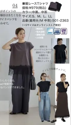 田中里奈 mysa しまむら 裾レース Tシャツ M ブラウン 1回着用