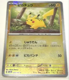 【美品センタリング良好】マスターボールミラー151 マスボピカチュウ C 美品センタリング良好】マスターボールミラー151 マスボ