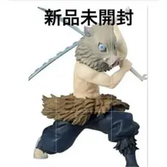 新品未開封　鬼滅の刃 一番くじ　無限列車編　嘴平伊之助　フィギュア