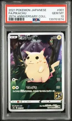 2026年最新】カードE psa10の人気アイテム - メルカリ