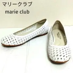 美品　バレエシューズ　marie club　マリークラブ　23cm メッシュのサムネイル