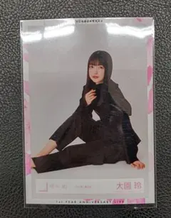 櫻坂46 大園玲 流れ弾黒衣装 生写真 座り