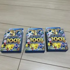 スタートデッキ100 バトルコレクション　3個セット