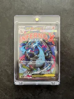 メガリザードンXex MA M2a 223/193