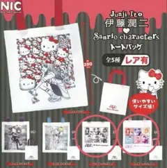 【２種セット！】 伊藤潤二・サンリオ コラボトートバッグ