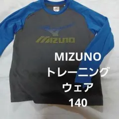 Mizuno 長袖Tシャツ 100ブラック /ブルー