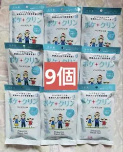 [新品]ポケクリン ハンドジェル 12ml 9個セット 携帯用 アルコール消毒のサムネイル