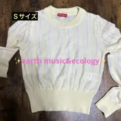 ✨earth music&ecology✨ストライプセーターＳサイズ