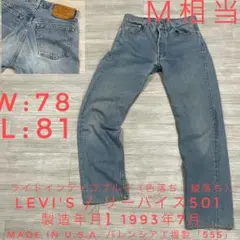 Levi's 501XX バレンシア工場w34実寸W30 - メルカリ