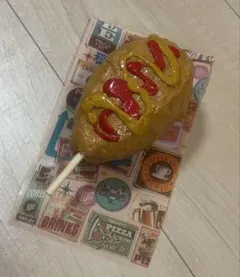 手作りアメリカンドッグスクイーズ
