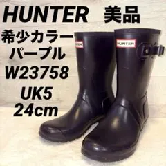 2026年最新】hunter レインブーツ 紫の人気アイテム - メルカリ