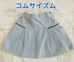 コムサイズム グレー プリーツスカートコーデュロイ風 女の子 110cm