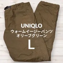 UNIQLO ユニクロ ウォームイージーパンツ オリーブグリーン L 暖パン
