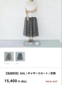 Soi-e ソワ 花柄コットンスカート 北欧、暮らしの道具店 - メルカリ