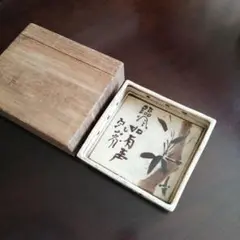 茶道具　尾形乾山造　富士図　黒筒茶碗　極め箱　M　R6620 2025年最新】Yahoo!オークション -尾形乾山(茶碗 )の中古品