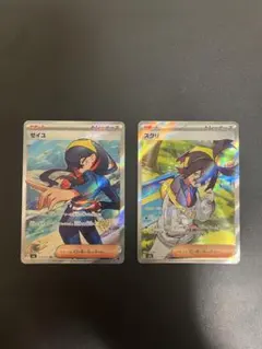 【PSA5連番】スグリ・ゼイユSR・SAR5種セット PSA5連番】スグリ・ゼイユSR・SAR5種セット