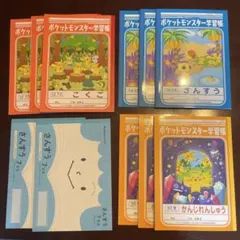 学習帳 お好きなノート6冊