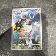 アヤシシ CHR ソード&シールド 強化拡張パック バトルリージョン キラ
