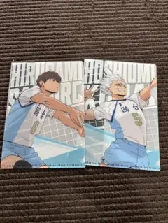 ハイキュー！！クリアファイル 2枚セット　星海&昼神