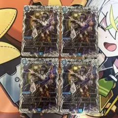 メルカリ便　終止の時計ザミュート　4枚　神アート デュエルマスターズ 終止の時計ザミュート 神アート - メルカリ