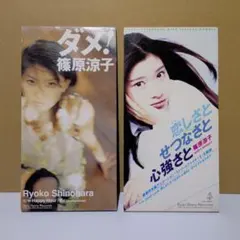 篠原涼子 CD Sweets Best of Ryoko Shinohara - メルカリ