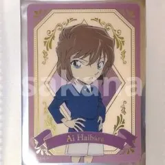 コナンプラザ サンシャイン60展望台 限定 クリアカード 灰原哀 1点