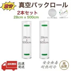 エンボス加工 真空パックロール 真空パック機専用袋 袋 真空パック ロール【20cm×6m】10本セット 楽天市場】真空パック 48本 12x500cm 保存容器・ケース
