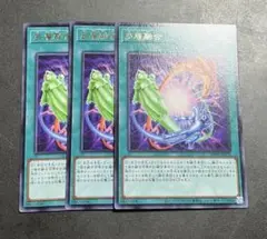 遊戯王　多層融合　３枚