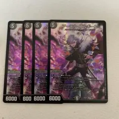 デュエルマスターズ アーテルゴルギーニ にじさんじ 葛葉 4枚セット